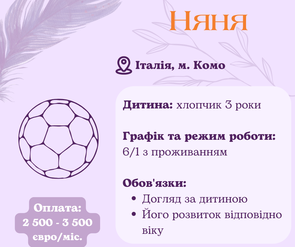 Няня с проживанием за границу